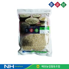 예천농협 옹골진 국내산 잡곡 할맥 800g