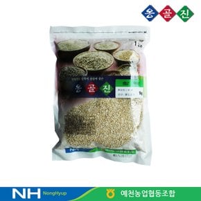 예천농협 옹골진 국내산 잡곡 할맥 800g