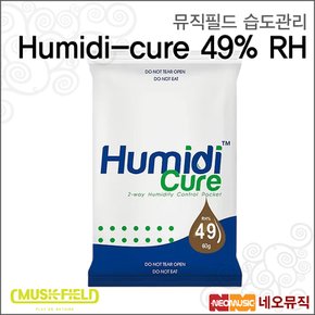 뮤직필드 Humidi-cure 49% RH(휴미디큐어) 습도관리