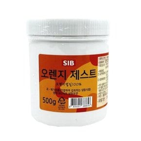 수놓은 맛 오렌지 제스트 냉동 500g (WC8180B)