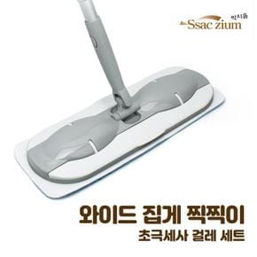 찍찍이 밀대 걸레 청소기 세트 (S10460415)