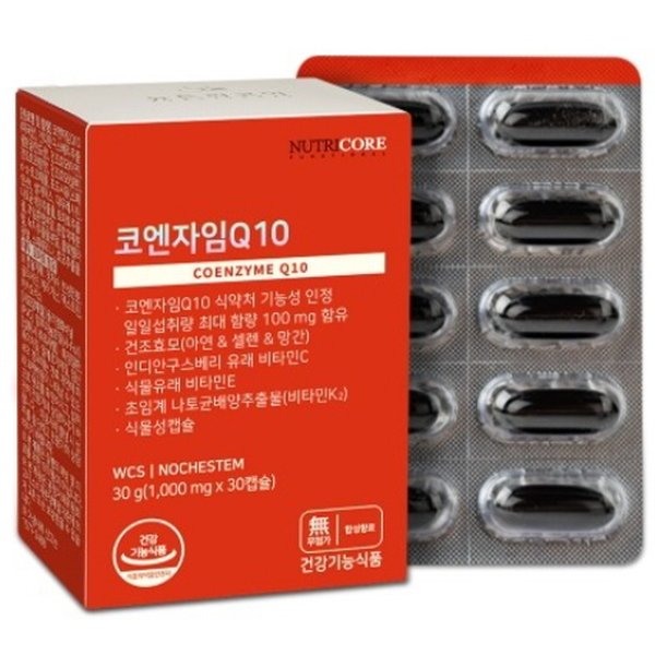 코엔자임Q10