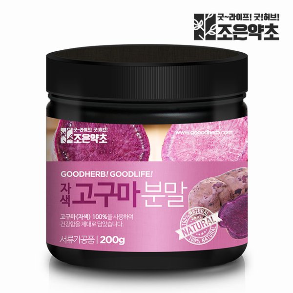 자색고구마가루 200g