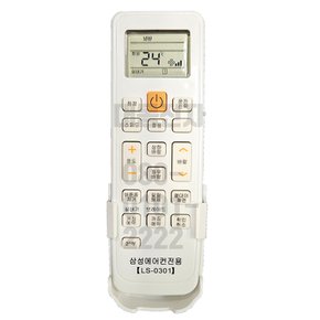 VT-Y003 삼성 에어컨 통합 만능 리모컨 냉난방 청정