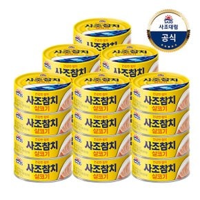 [사조대림] 사조 살코기참치 250g x24캔