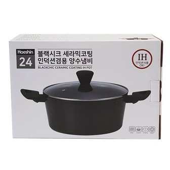  블랙시크 세라믹코팅 인덕션겸용 양수냄비 24cm