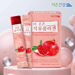 더조은 석류 콜라겐 젤리스틱 20g 60포 2박스