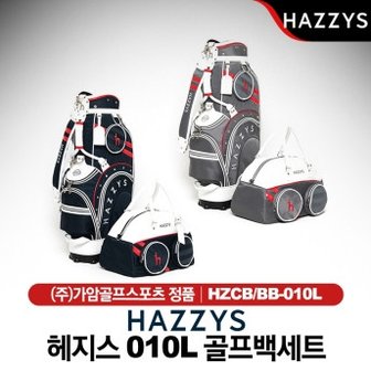 헤지스골프 헤지스 HZCB/BB-010L 여성 바퀴형 캐디백세트 [2컬러] TA2163650