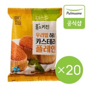 우리밀 허니 카스테라 플레인 (30g)X20개