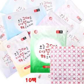 그대따뜻해 16시간지속 대용량 핫팩 10개 손난로