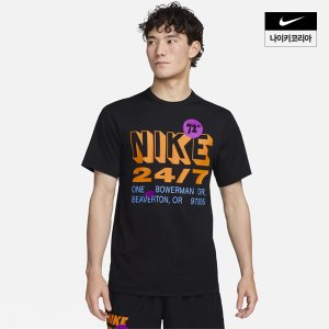 나이키 맨즈 나이키 하이버스 드라이 핏 UV 반팔 피트니스 탑 NIKE FN3989-010