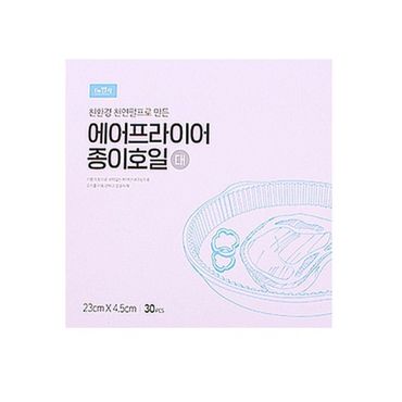  주방잡화 에어프라이어 종이호일 23cm 대형 30매