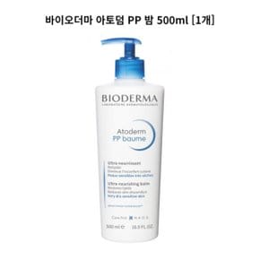 바이오더마 아토덤 PP 밤 500ml [1개]