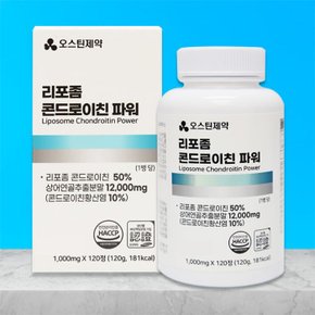 리포좀 콘드로이친파워 (상어연골) 1000mg x120정