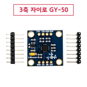 아두이노 3축 자이로 L3G4200D 센서 모듈 / Arduino GY-50