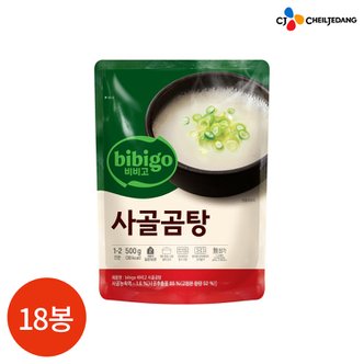  CJ 비비고 사골곰탕 500g x 18봉