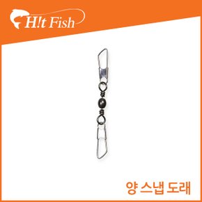 슈어캐치 양스냅 도래