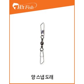 슈어캐치 양스냅 도래