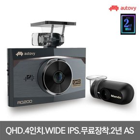 [보증2년+무료장착]오토비 AQ200 QHD 64G 블랙박스 QHD 4형 IPS LCD 몬스터 무빙 시크리트 LED 커넥티드 ADAS 나이트뷰 안전운전DB 졸음방지