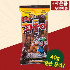 광일 꾀돌이 40g X 25 미니스낵 간식 과자