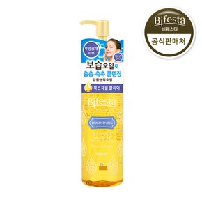 클렌징오일 브라이트닝 230ml