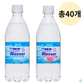 라인바싸 플레인 20p +자몽 20p 탄산수 음료 500ml