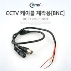 cctv케이블 방범용cctv cctv악세사리 cctv거치대 cctv