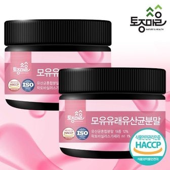 토종마을 프리미엄 모유유래유산균분말 200g X 2개