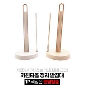스탠드 꽂이형 키친타올 홀더 거치대 키친타올봉 키친타올꽂이 다용도걸이대