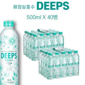 Deeps 해양심층수 딥스 그린 500ml 40병[32278240]