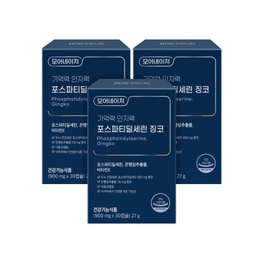 헬스베버리지 포스파티딜세린 징코 900mg  x 30캡슐 x 3개 (6주분) / 인지력 기억력 개선,피부보습,뇌건강