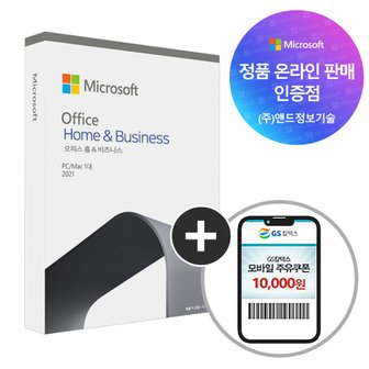 마이크로소프트 [한국MS정품인증점] Office 2021 Home Business 기업용 ESD / 오피스 홈앤비지니스 / 영구사용