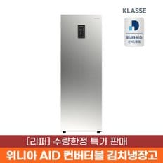  [리퍼] 위니아AID 클라쎄 컨버터블 김치냉장고 120리터 KAE112SSM4MSV(AK)