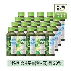 [매일배송 주5회x4주] 풀무원녹즙 신선초셀러리X양배추매실 데일리 프로그램