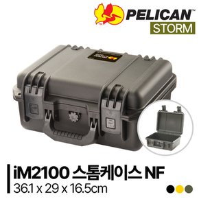 [정품] 펠리칸 스톰 iM2100 Storm Case NF (no foam)