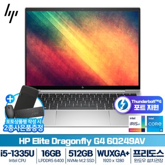 HP 엘리트 드래곤플라이 G4 6Q249AV i5-1335U ( 16GB/ 512GB SSD/ 프리도스)