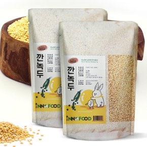 [소이풀] 페루산 깐녹두 2kg x2봉