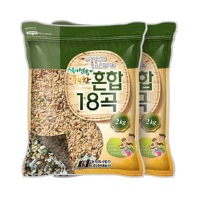 2024년 햇곡 균형 혼합 18곡 4kg (2kgX2봉) 잡곡