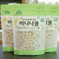 오가닉스토리 유기농 현미로 만든 바나나볼 65g