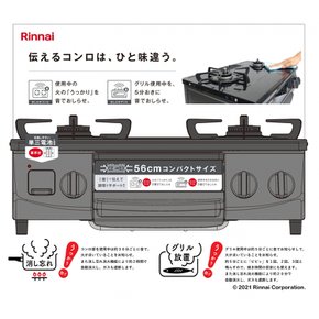 56cm KG35NBKL13A 린나이 가스 테이블, 12A・13A 너비의 측면 로징 그레이, 스탠드 스트랩 포함