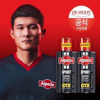  알페신 스포츠 카페인 샴푸 CTX (모발 건강) 250ml x2