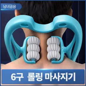 목 골프공 수동 마사지기 기구 어깨 롤링 마사지 6구