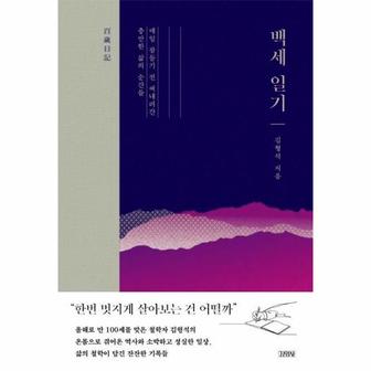 이노플리아 백세일기_P311802381