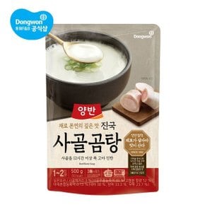 (G) 동원 양반 진국 사골곰탕 500g 20개