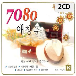 2CD 7080 애창곡 1 2