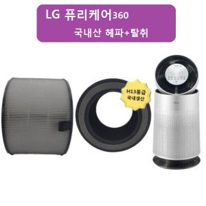  [강추] LG 퓨리케어1단 AS201NNFA 공기청정기호환필터 국산