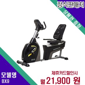 [렌탈] 고고런 건강기기 가전렌탈 렌탈가전 BX9 48개월 34900