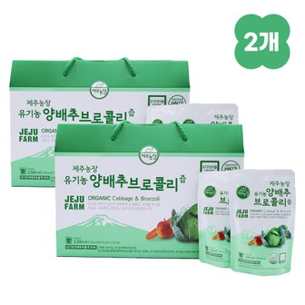 오렌지나무 [1+1](제주농장)유기농 제주 양배추 브로콜리즙 100ml 30포