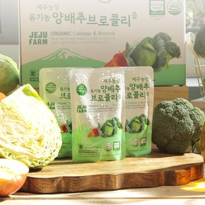 [1+1](제주농장)유기농 제주 양배추 브로콜리즙 100ml 30포