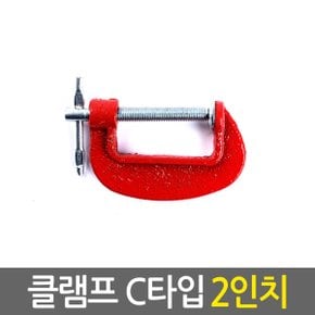 클램프 C타입 2인치/ 만력기 퀵그립 바이스 목공용 목공클램프 고정 홀딩 파이프 클램프 목공공구 목공용품 퀵클램프